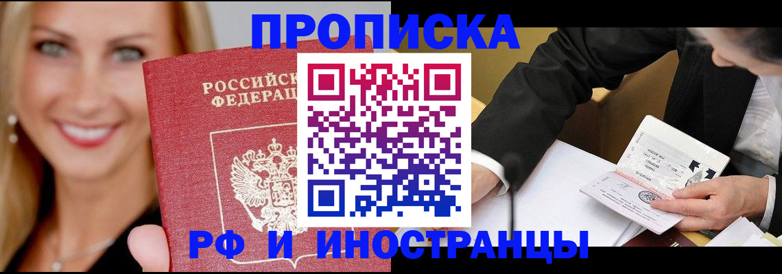 временная регистрация адрес в Мурманской области