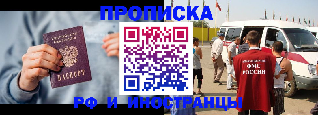 временная регистрация собственник в Мурманской области