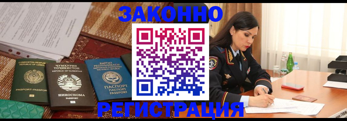 прописка 2025 в Мурманской области