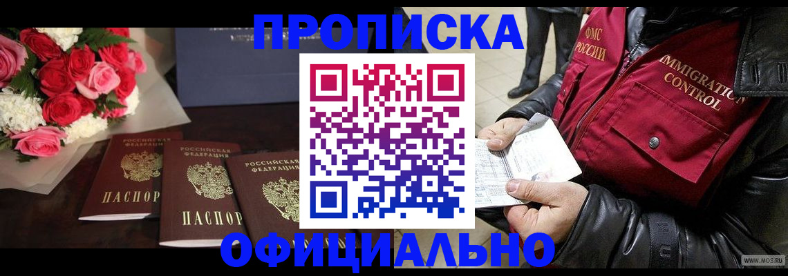 найти адрес прописки в Мурманской области