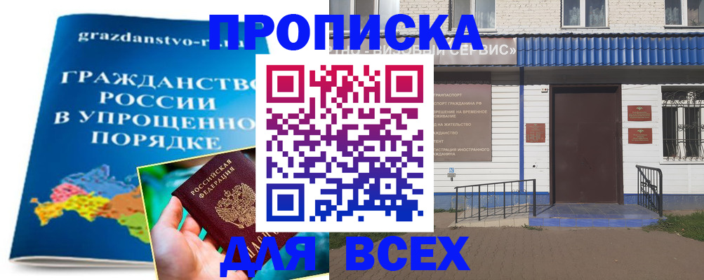 регистрация в Мурманской области