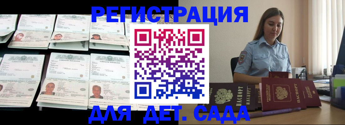 временная регистрация собственник в Мурманской области