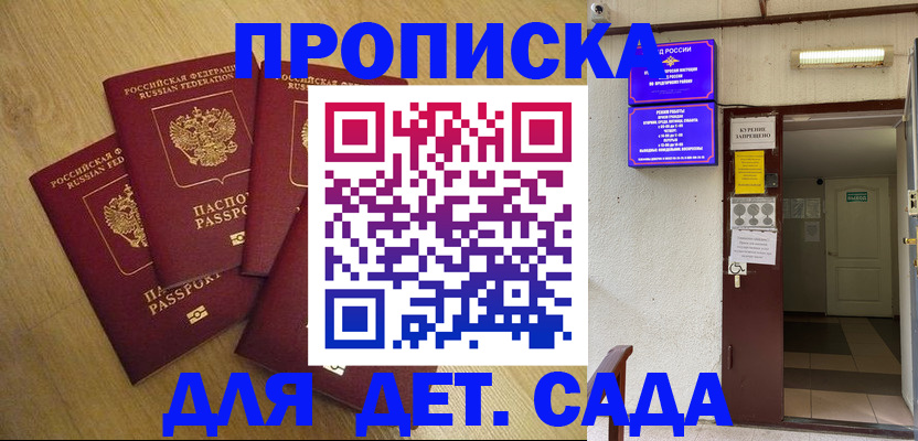 временная регистрация адрес в Мурманской области