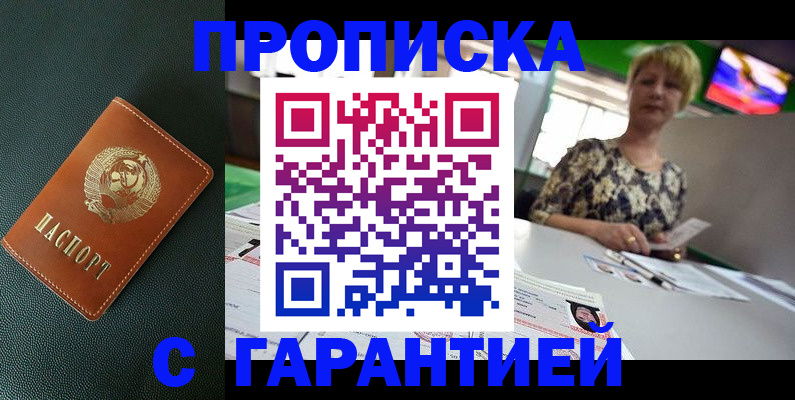 прописка для кредита в Мурманской области